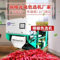 紅辣椒色選機(jī)泡椒干辣椒小米智能篩選設(shè)備 家用色選機(jī)