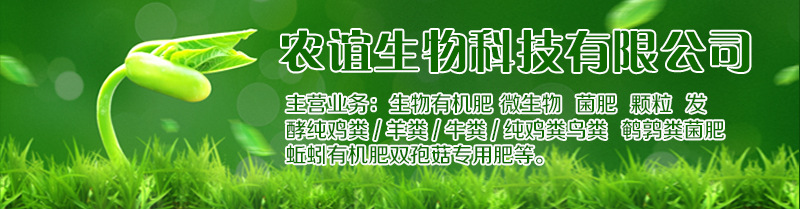 農(nóng)誼生物科技800<i></i>x206