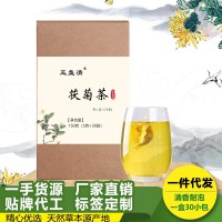 茯菊茶伏菊玉盞清養(yǎng)生花草袋泡茶源頭廠家 一件代發(fā)