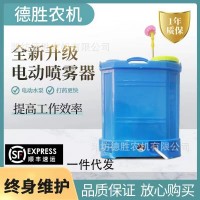 20L背負(fù)式電動噴霧器 農(nóng)用智能電動背負(fù)式打藥消毒高壓電動噴霧器