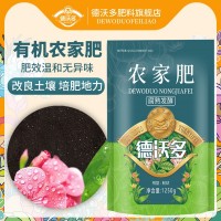德沃多有機(jī)肥通用農(nóng)家肥多肉種植營(yíng)養(yǎng)肥盆栽雞糞發(fā)酵羊糞蚯蚓糞