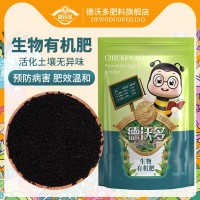 微生物顆粒有機(jī)肥料園藝花卉蔬菜水果通用型復(fù)合肥有機(jī)肥