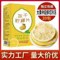 凍干檸檬片蜂蜜批發(fā)金桔百香果水果茶獨(dú)立包裝加工一件代發(fā)