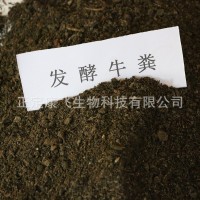 發(fā)酵牛糞有機(jī)肥 發(fā)酵池發(fā)酵牛糞 土地整改肥料 瓜果蔬菜用肥