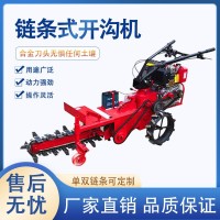 小型鏈條開溝機(jī)挖溝神器鏈軌式深溝機(jī)自來水管道手扶式果園開槽機(jī)
