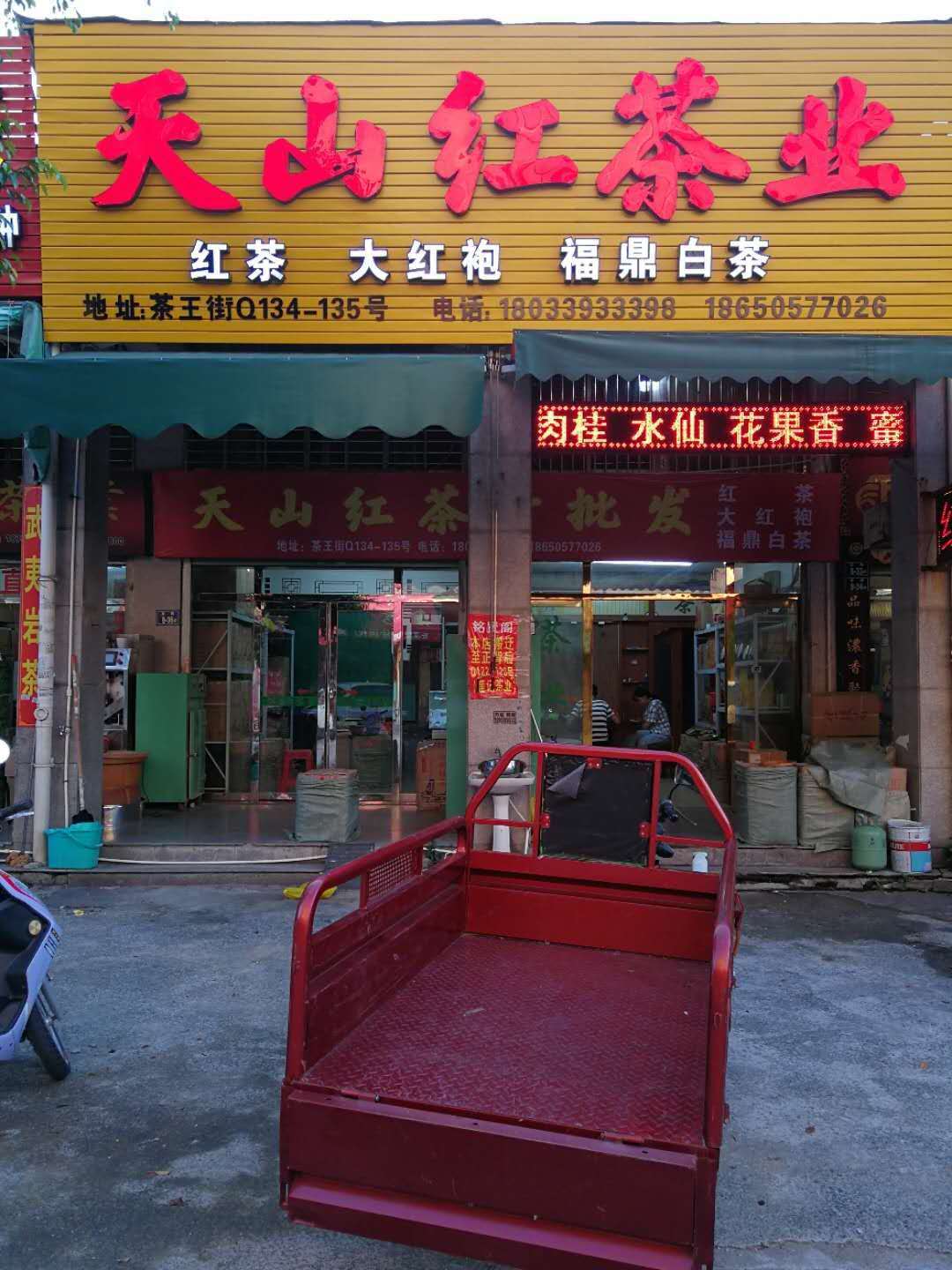 微信圖片_20180817000829