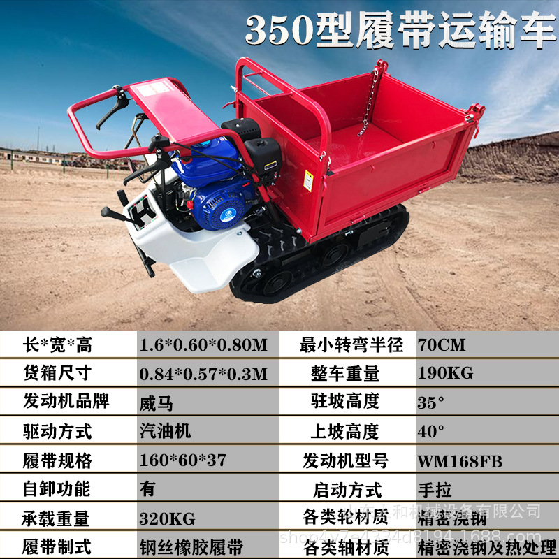 小型履帶運(yùn)輸車山地工程農(nóng)用果園虎濕地水田爬山虎手扶