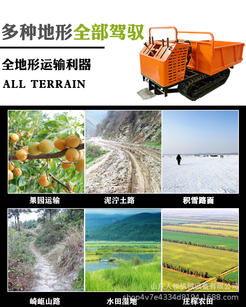 小型履帶運(yùn)輸車山地工程農(nóng)用果園虎濕地水田爬山虎手扶