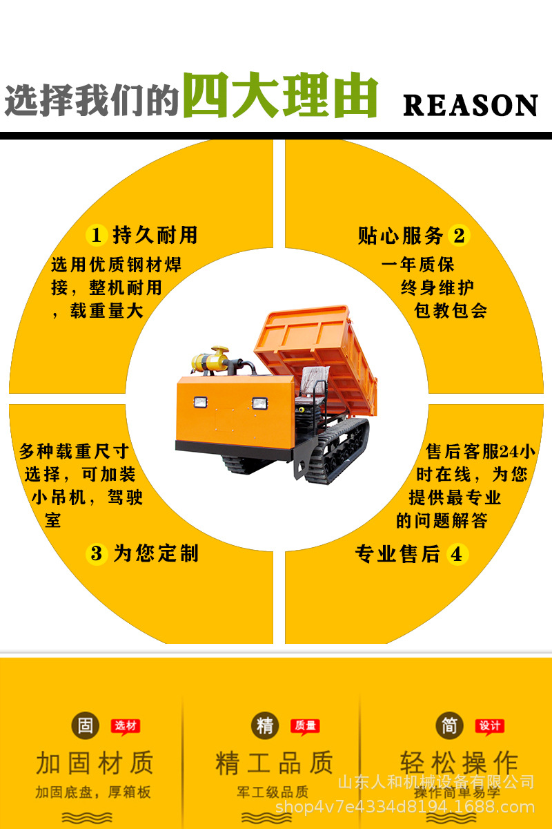小型履帶運(yùn)輸車山地工程農(nóng)用果園虎濕地水田爬山虎手扶