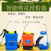 智能噴花授粉器 西紅柿櫻桃獼猴桃電動噴花器 黃瓜番茄沾花點花器