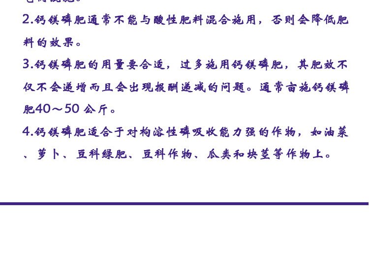 鈣鎂磷肥-優(yōu)等品_06