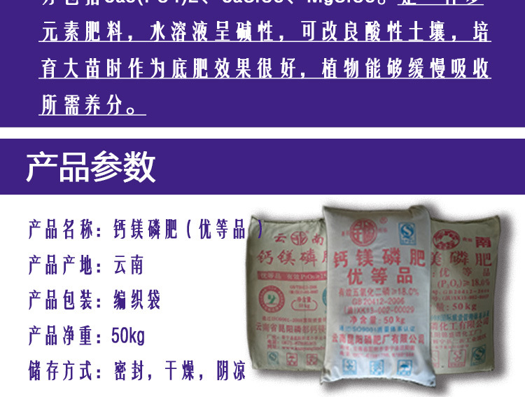 鈣鎂磷肥-優(yōu)等品_03
