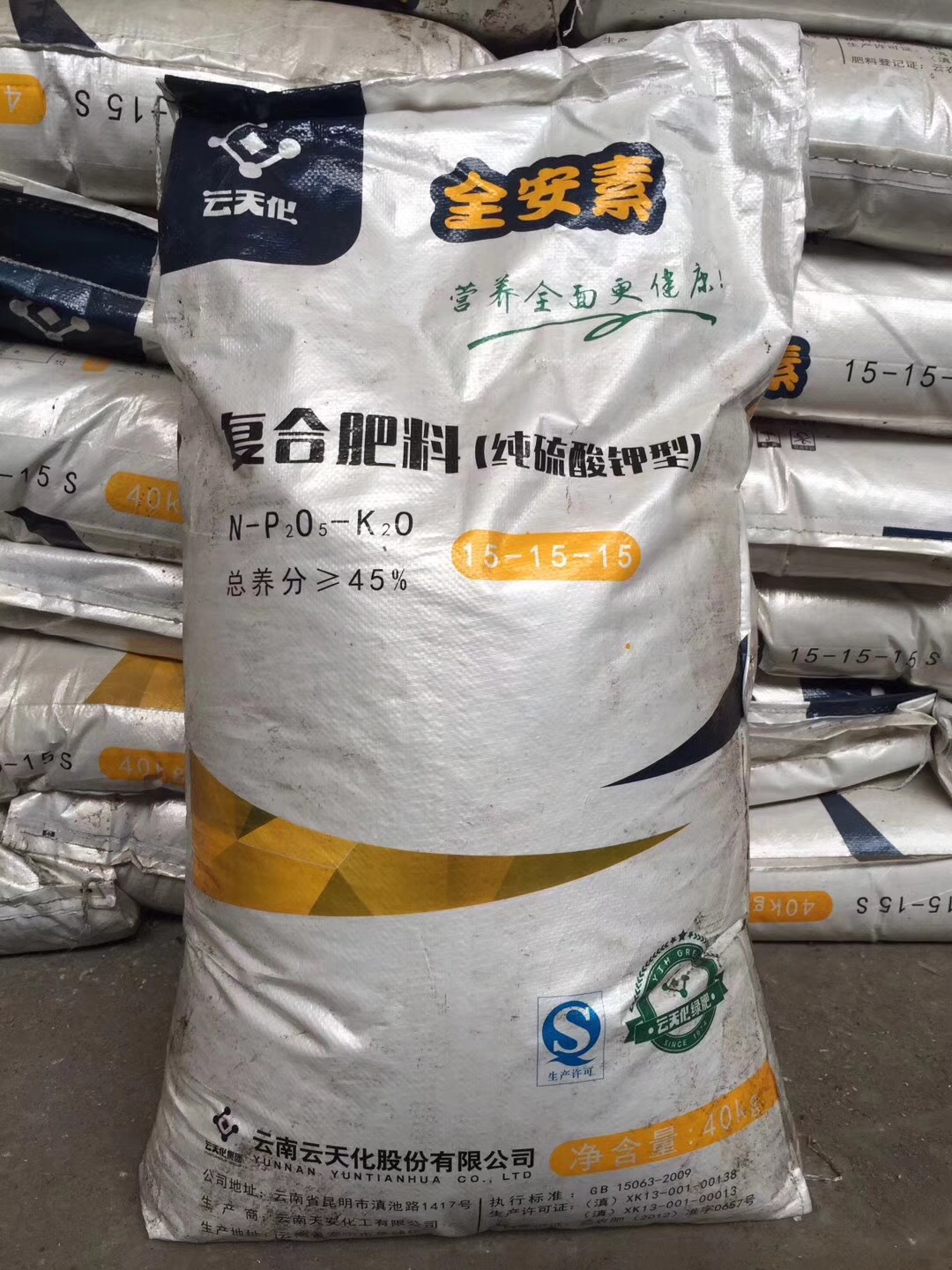 云天化復(fù)合肥