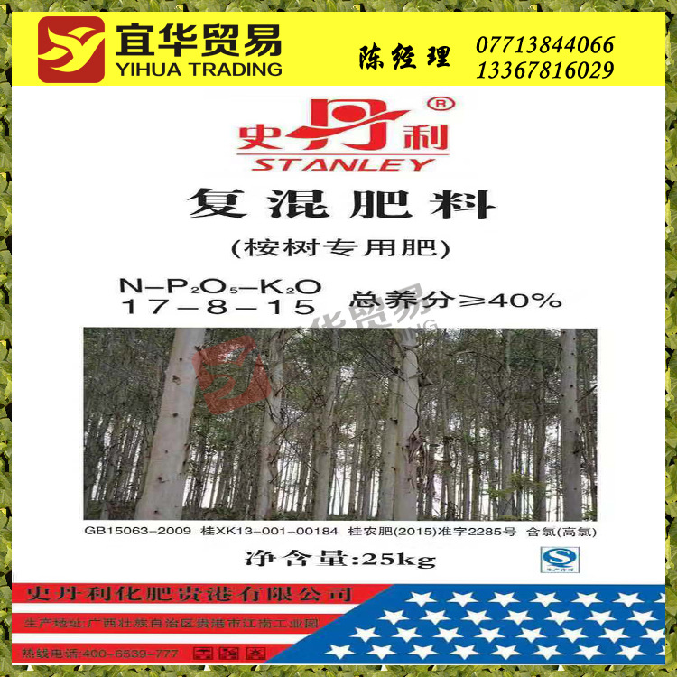 史丹利桉樹肥17-8-15