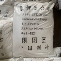 廠家現(xiàn)貨全水溶氮鉀復合肥葉面滴灌沖施化肥農業(yè)級硝酸鉀水溶肥