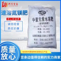 廠家直銷(xiāo) 中量元素水溶肥 葉面肥 量大從優(yōu)