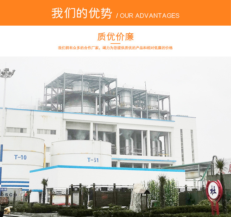 質(zhì)優(yōu)價(jià)廉