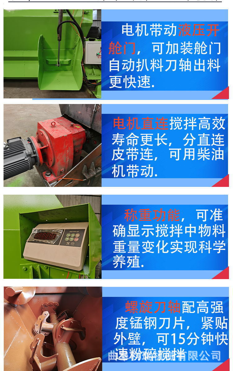 飼料攪拌機(jī) (4).jpg