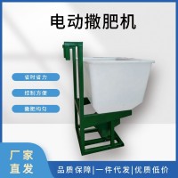 批發(fā)150W車載式電動撒肥機 拖拉機前置施肥工具 顆粒化肥拋撒機