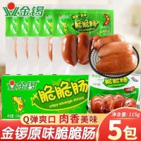 金鑼脆脆腸批發(fā)整箱香辣脆脆腸火腿腸批發(fā)價一口腸烤腸115g/1包郵