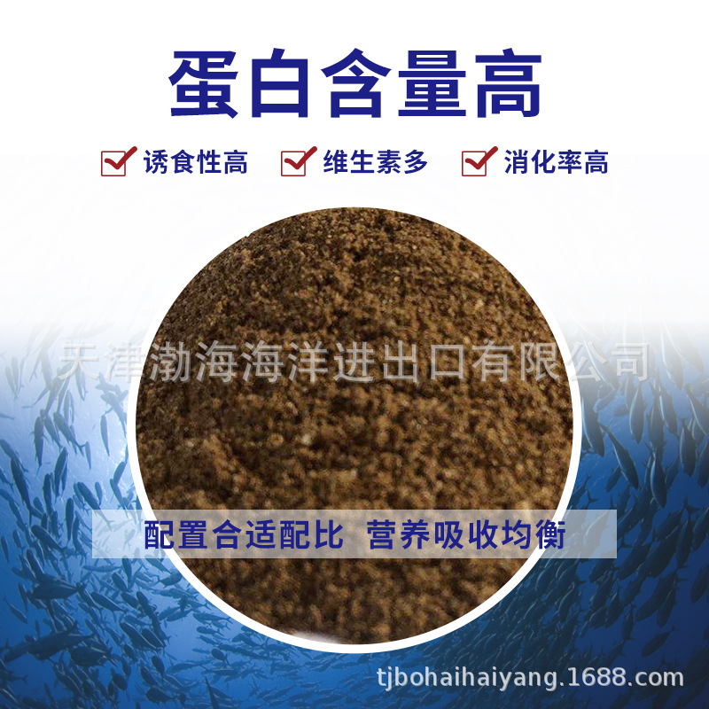 國(guó)產(chǎn)脫脂蒸汽魚粉主圖2