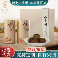 2018年新會柑皮小青柑陳皮普洱茶生曬400g茶葉禮品盒裝陳皮小青柑