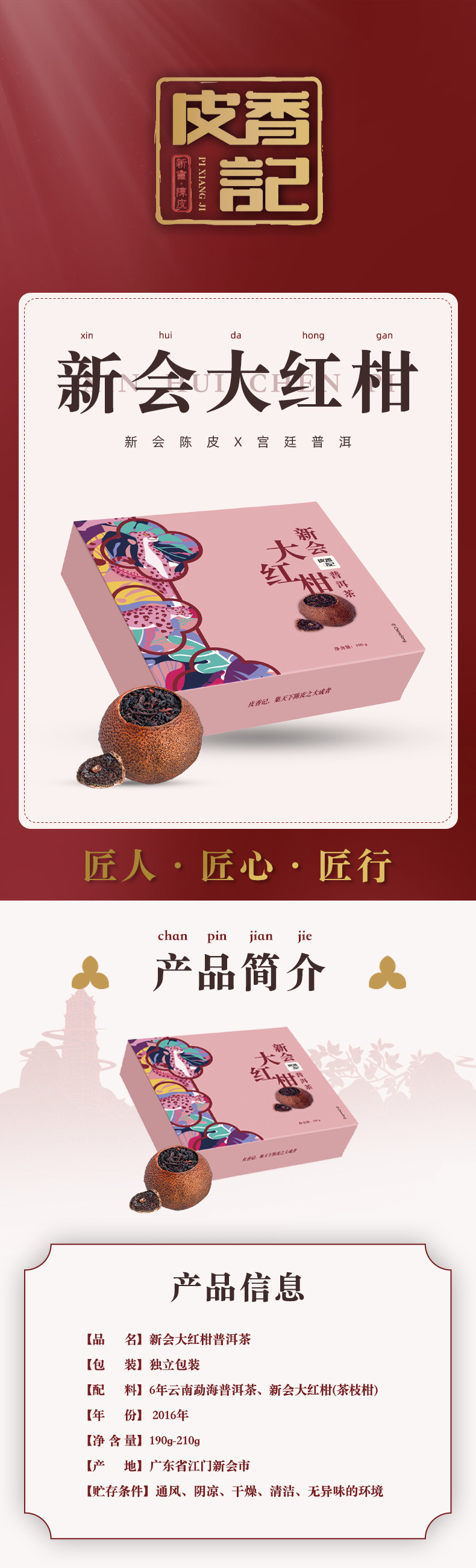 長隆大紅柑_01