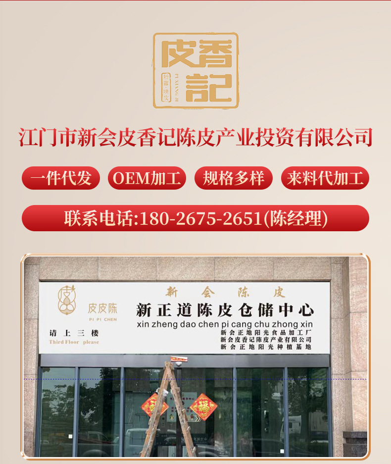 皮皮陳和養(yǎng)_09.jpg