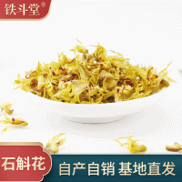 霍山石斛花 鐵皮石斛花 新鮮大朵石斛花 安徽原產(chǎn)地石斛花批發(fā)