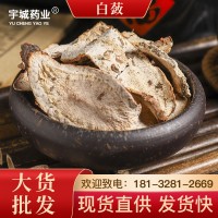 白蘞白蘞片中藥材東北白蘞 產地大貨 各種規(guī)格 量大從優(yōu)代發(fā)