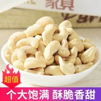 俏美味原味腰果仁250g袋裝腰果原味堅(jiān)果年貨零食散裝稱斤