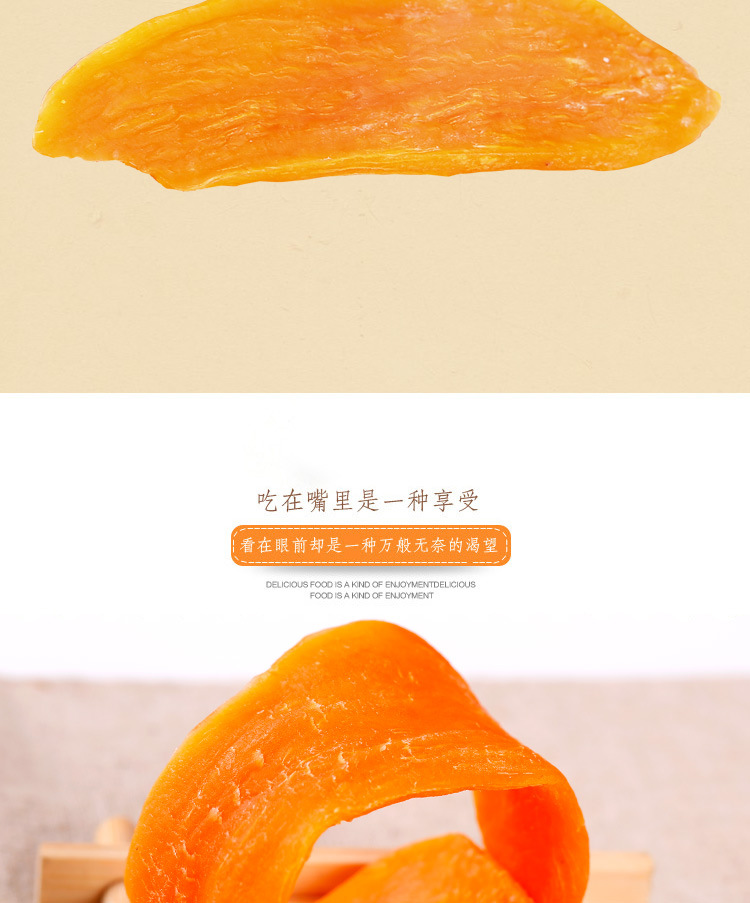 地瓜紅紫軟片條詳情_05