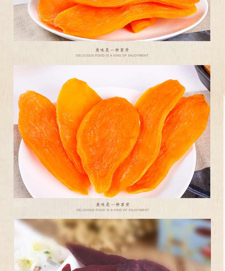 地瓜紅紫軟片條詳情_07