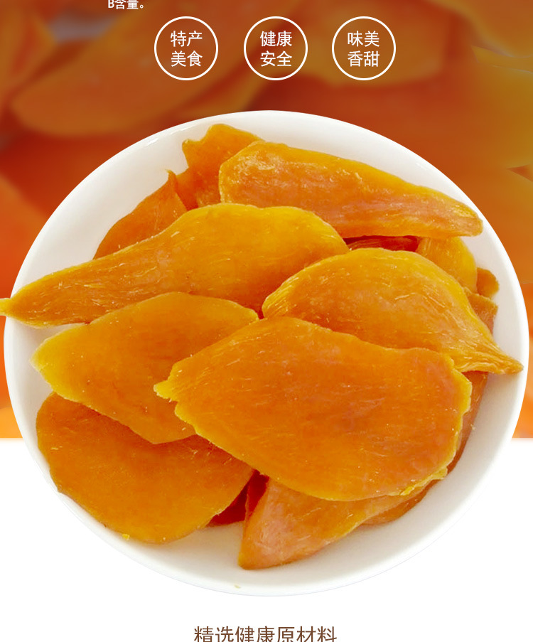 地瓜紅紫軟片條詳情_03