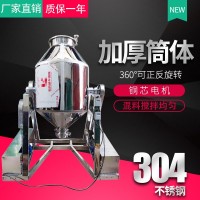 不銹鋼鼓式攪拌機(jī) 小型封閉式粉狀物料分散機(jī)混合機(jī) 腰鼓式混料機(jī)