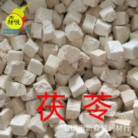 茯苓 批發(fā)中藥材 云苓 云茯苓 松腴 茯菟 松木薯 松苓 藥用