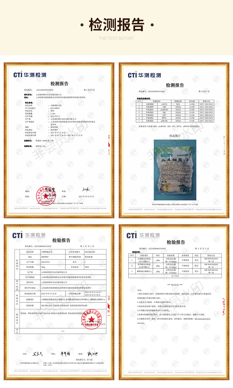 企業(yè)微信截圖_16278709742298