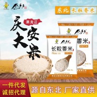 黑龍江東北長粒香500g 21年秋季新米1斤2斤東北大米直批代發(fā)