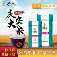 億米多 東北慶安大米珍珠米當季圓粒新米5斤/10斤 鴨稻米直批