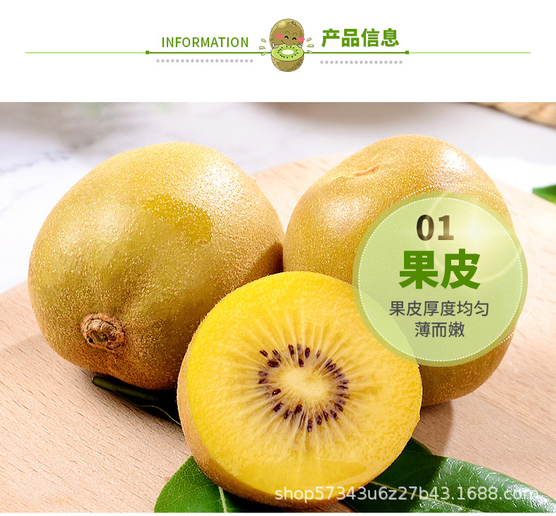 黃心獼猴桃_04.jpg
