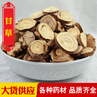 常富中藥材新疆甘草片紅皮甘草圓片無硫熏高含量各種規(guī)格大量現(xiàn)貨