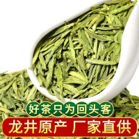 龍井茶葉批發(fā)2022新茶明前龍井茶散裝綠茶500g廠家批發(fā)浙江龍井茶