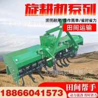 農用旋耕機松土機龍門板式碎土機加固懸掛耕地機大型旋耕機拖拉機