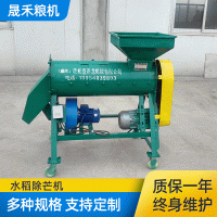 廠家批發(fā)小型水稻除芒機種子機械糧食脫皮機械設(shè)備稻毛子去芒設(shè)備
