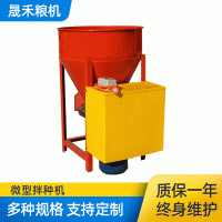 橡膠螺旋小型立式拌種機 大豆玉米小麥水稻菜籽包衣拌種機 不傷種