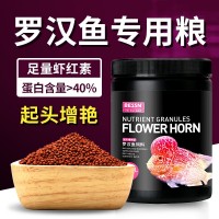 羅漢魚飼料起頭增色攻頭爆頭魚糧 營養(yǎng)小顆粒羅漢魚 魚食工廠批發(fā)