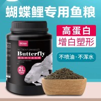 BESSN 蝴蝶鯉飼料 魚食小顆粒 觀賞魚料小型魚糧白金錦鯉工廠批發(fā)