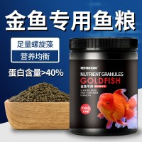 金魚飼料小顆粒上浮家用魚糧錦鯉魚食小金魚蘭壽飼料下沉魚食批發(fā)