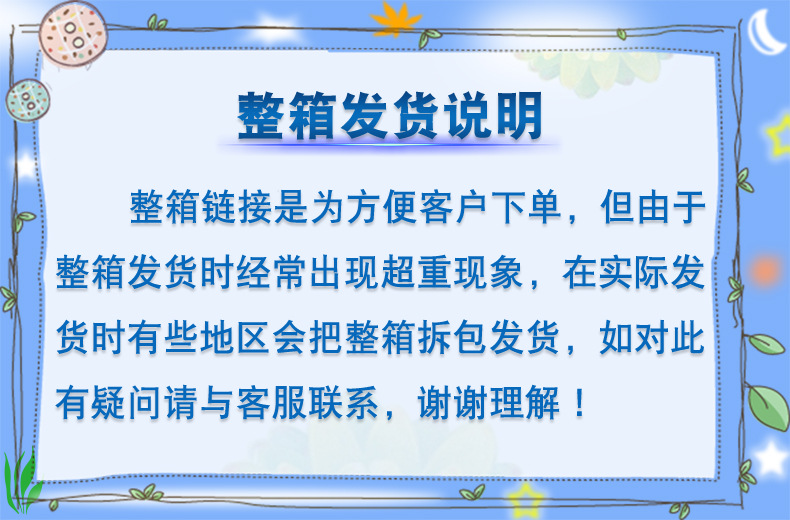 整件發(fā)貨說(shuō)明3