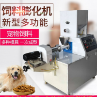 狗糧機(jī) 貓糧機(jī) 魚飼料膨化機(jī) 各種型號(hào)魚蝦蟹寵物飼料顆粒機(jī)現(xiàn)貨